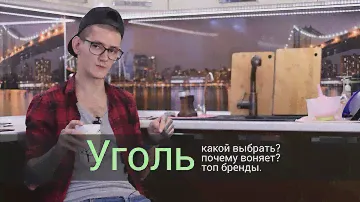 Какой уголь для кальяна выбрать?