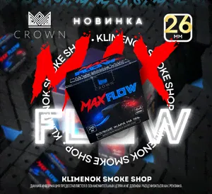 MAXFLOW 26mm-0